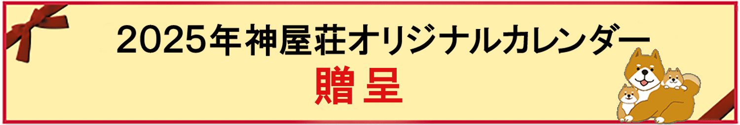 カレンダー贈呈